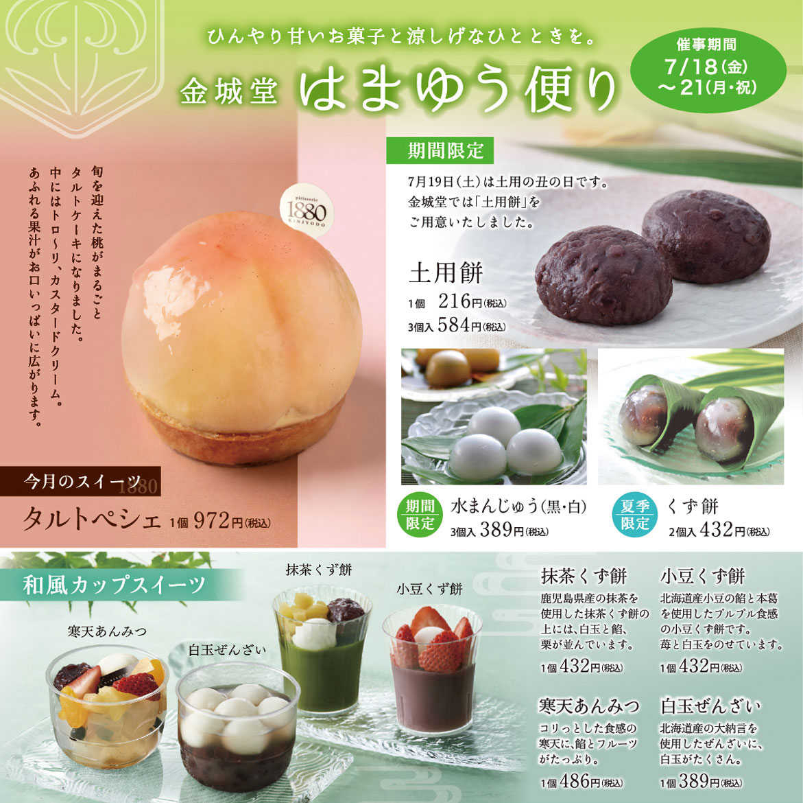 はまゆう便り
